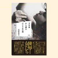 日本におけるヘミングウェイ書誌: 1999-2008 日本におけるヘミングウェイ書誌［II］ | 松籟社 SHORAISHA