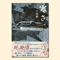 寒さ