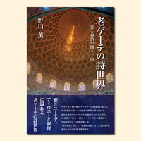 日本におけるヘミングウェイ書誌［II］ | 松籟社 SHORAISHA