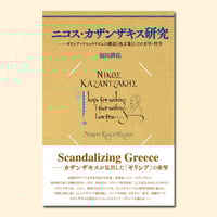 日本におけるヘミングウェイ書誌: 1999-2008 日本におけるヘミングウェイ書誌［II］ | 松籟社 SHORAISHA