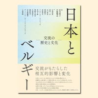 イタリアの文化と日本 | 松籟社 SHORAISHA