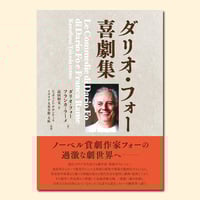 イタリアの文化と日本 | 松籟社 SHORAISHA
