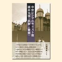 「アメリカの世紀」を興したリ-ダ-たち グロ-バル化に向けた国家改革/松籟社/三島武之介（単行本） アメリカの世紀」を興したリ-ダ-たち グロ-バル化に向けた国家