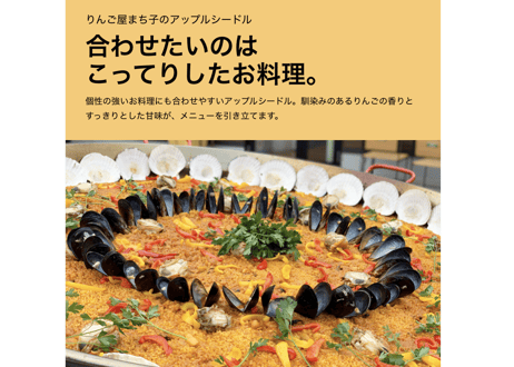 りんご屋まち子のアップルシードル（750ml)