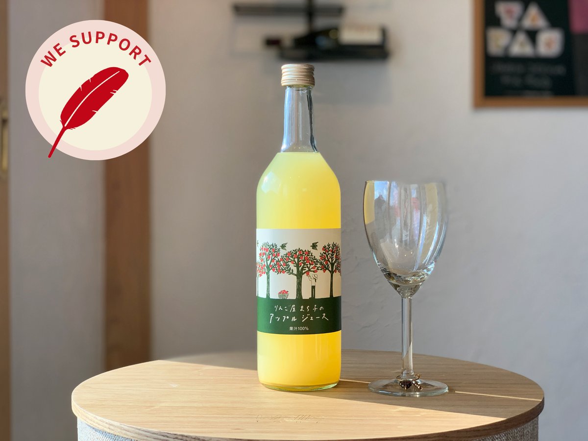 りんご屋まち子のアップルジュース（720ml）大人の贅沢りんごジュース