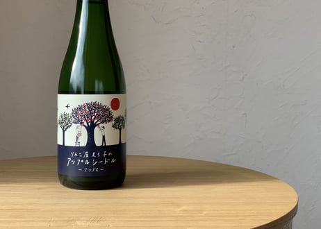 【ミックス】りんご屋まち子のアップルシードル（375ml）
