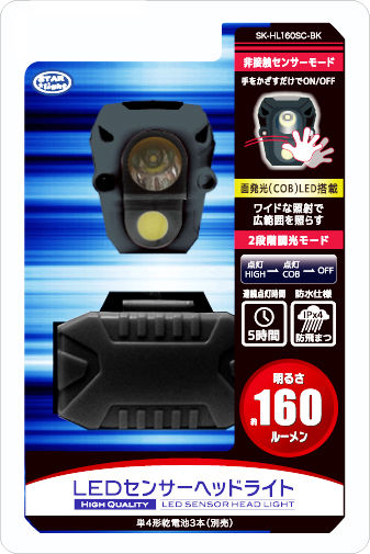 LEDとCOBライトセンサー