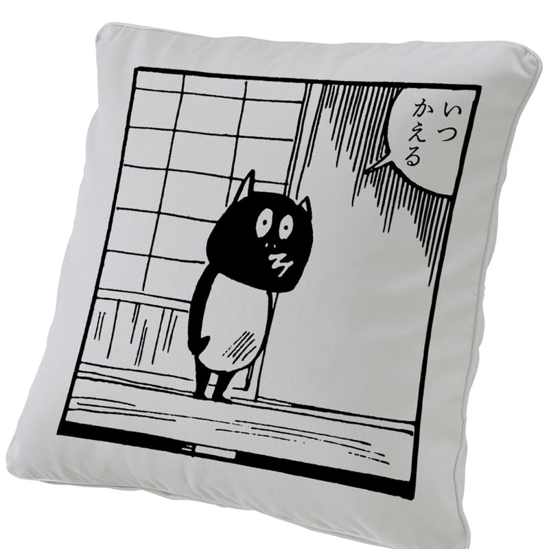 河童の三平 いつかえる クッションカバー Color ライトグレー | Yokai-Shop