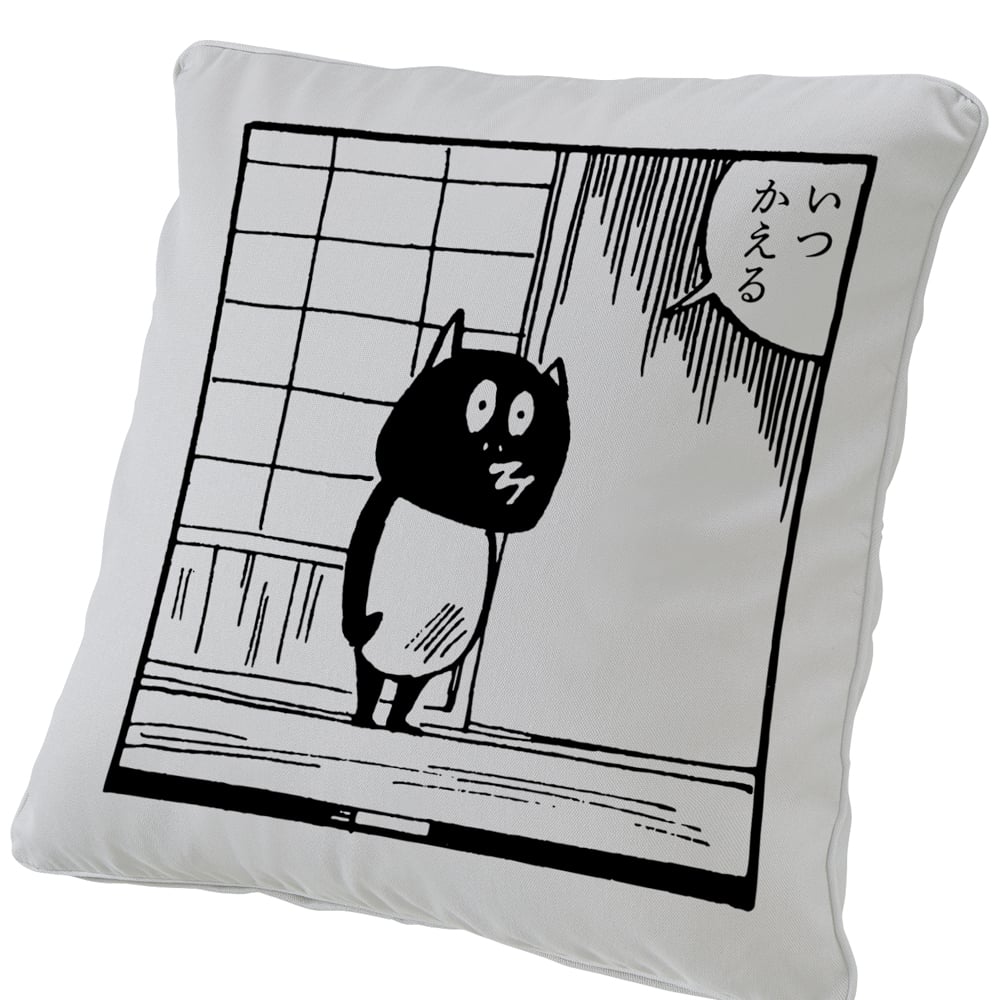 河童の三平 いつかえる クッションカバー Color ライトグレー | Yokai-Shop