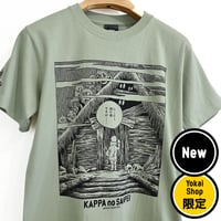 三河 予約販売2026年1月下旬～2026年2月中旬発送予定〕河童の三平 い