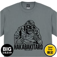 〔2026年6月6日から順次発送〕［YokaiShop限定Ver］墓場鬼太郎 お父さん ビッグシルエット T-Shirts Color ストーングリーン