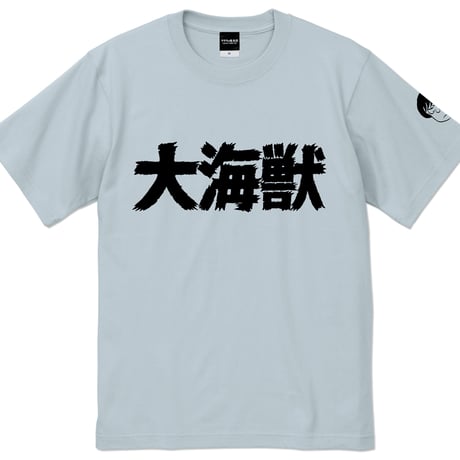 〔予約販売2026年7月初旬～8月初旬発送予定〕［YokaiShop限定Ver］墓場の鬼太郎 大海獣 T-Shirts Color  アイスブルー