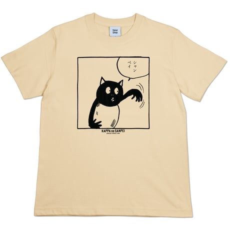 河童の三平 シャンペイ T-Shirts Color  オレンジクリーム
