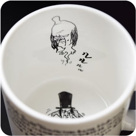 水木しげるコレクションマグカップシリーズ［悪魔くん］