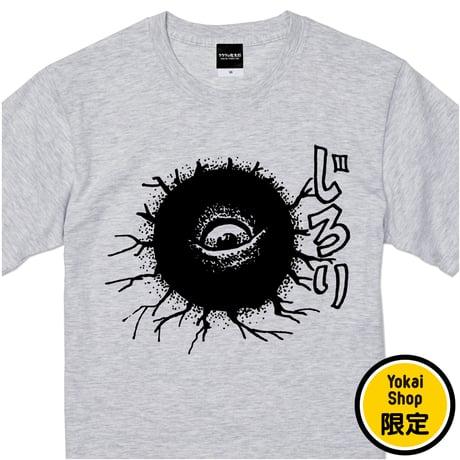 ［YokaiShop限定Ver］墓場の鬼太郎  バックベアード じろり T-Shirts Color  アッシュ