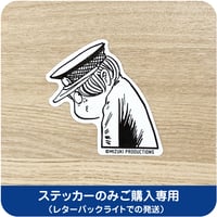 水木しげる コレクション ステッカー 墓場の鬼太郎 ［ステッカーのみご購入専用］