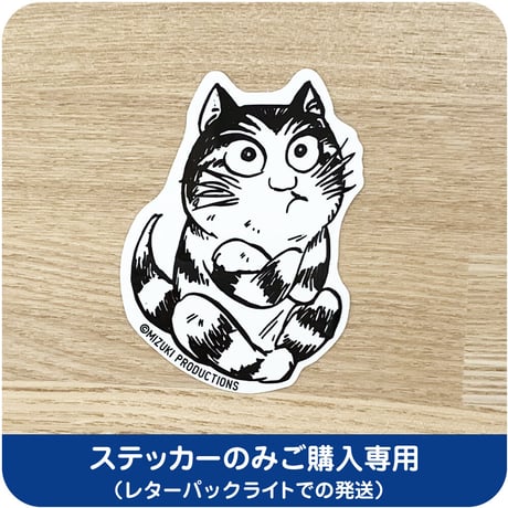 水木しげる コレクション ステッカー 猫楠［ステッカーのみご購入専用］
