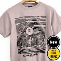 河童の三平 もしもし旅の者ですが T-Shirts Color  薄柿