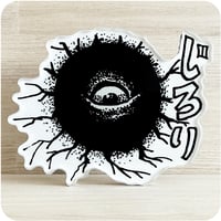 〔2026年6月6日から順次発送〕バックベアードアクリルミラー