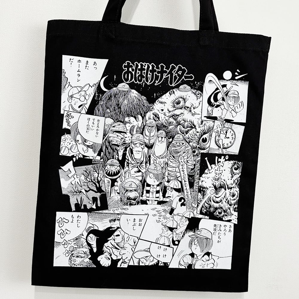 予約販売2026年1月下旬～2026年2月中旬発送予定〕おばけナイター BIG