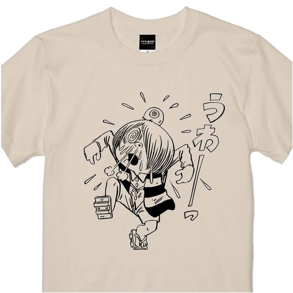 くーたろうです ゲゲゲの鬼太郎 うわーっ T-Shirts Color ベージュ | Yokai-Shop