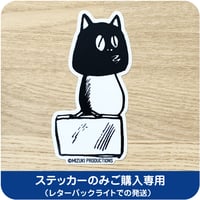 水木しげる コレクション ステッカー 河童の三平 カバン持ちたぬき［ステッカーのみご購入専用］