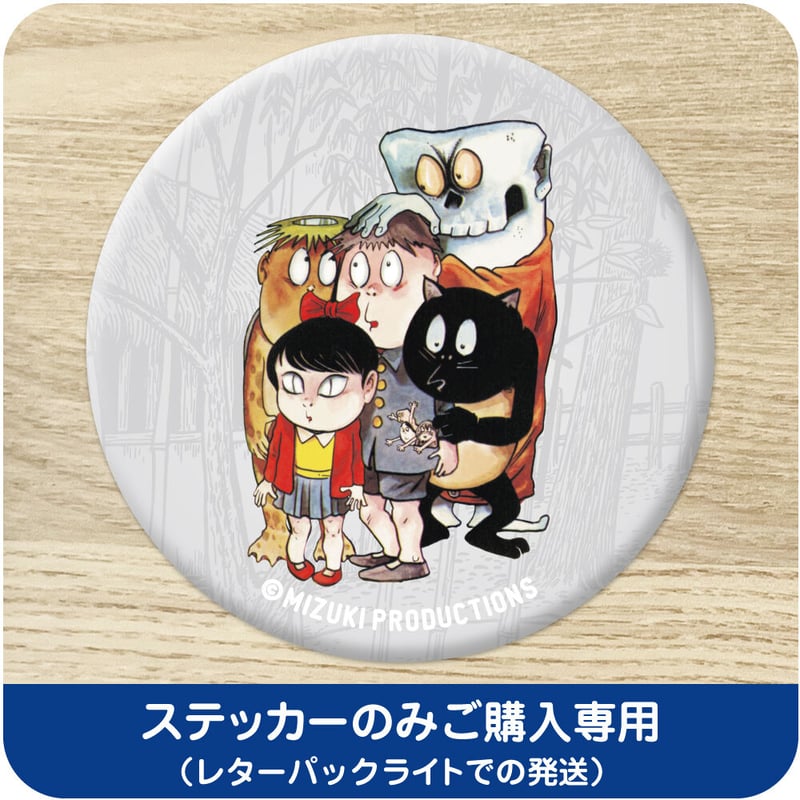 さかこ 缶バッジ あかさかの箱 – Creator Store