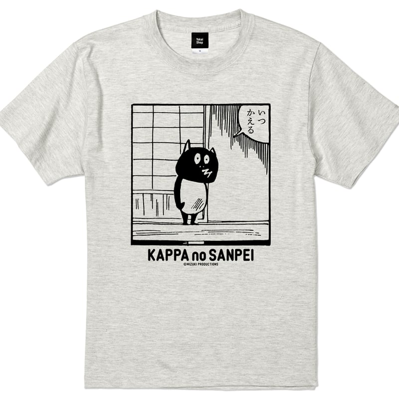 河童の三平 いつかえるコマ T-Shirts Color オートミール | Yokai-Shop