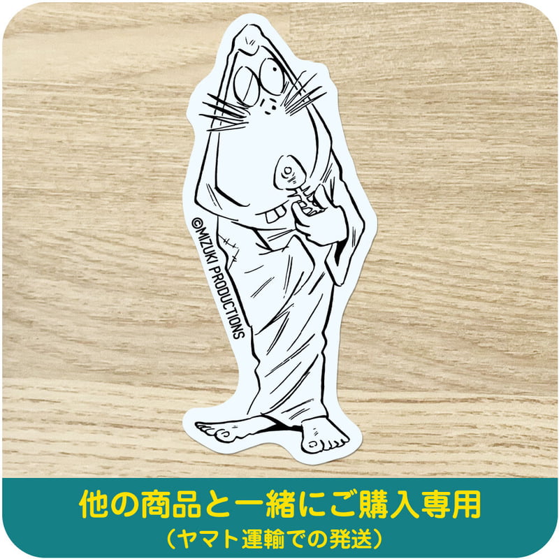 水木しげる コレクション ステッカー ねずみ男［他の商品と一緒にご