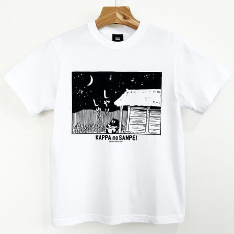 〔予約販売2026年8月初旬～9月初旬発送予定〕河童の三平 しゃりしゃり T-Shirts Color  ホワイト