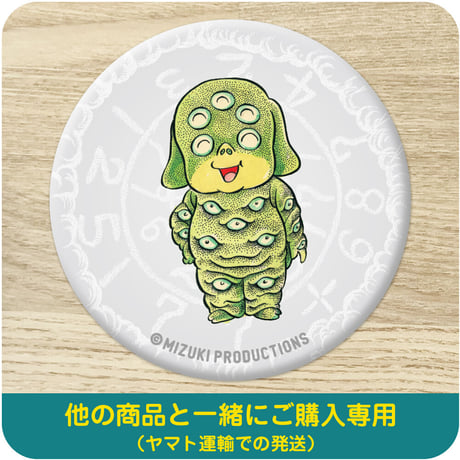 悪魔くん 百目 缶バッジ［他の商品と一緒にご購入専用］