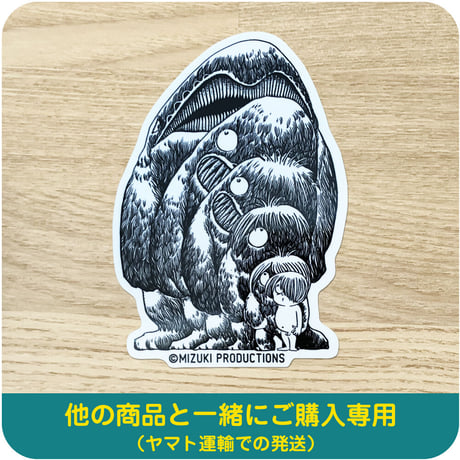 水木しげる コレクション ステッカー 墓場の鬼太郎 大海獣［他の商品と一緒にご購入専用］