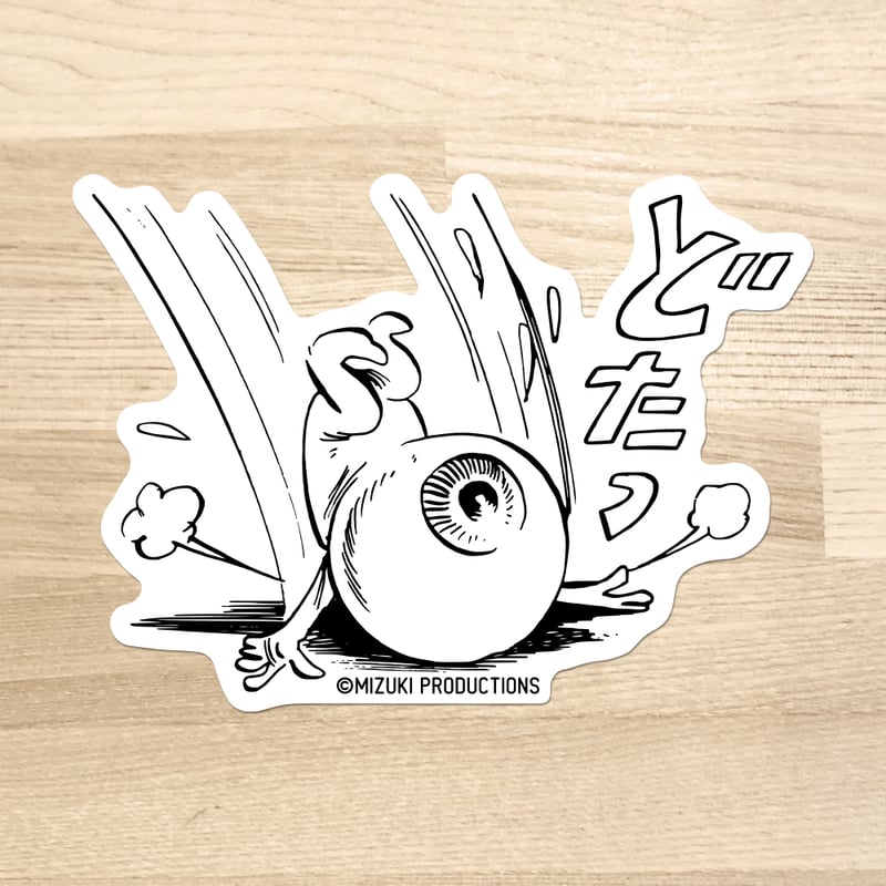 水木しげる コレクション ステッカー 目玉おやじ どたっ［ステッカー