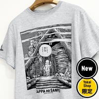 河童の三平 もしもし旅の者ですが T-Shirts Color  アッシュ