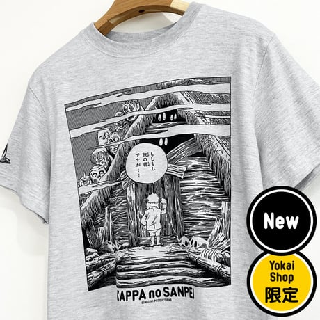 河童の三平 もしもし旅の者ですが T-Shirts Color  アッシュ