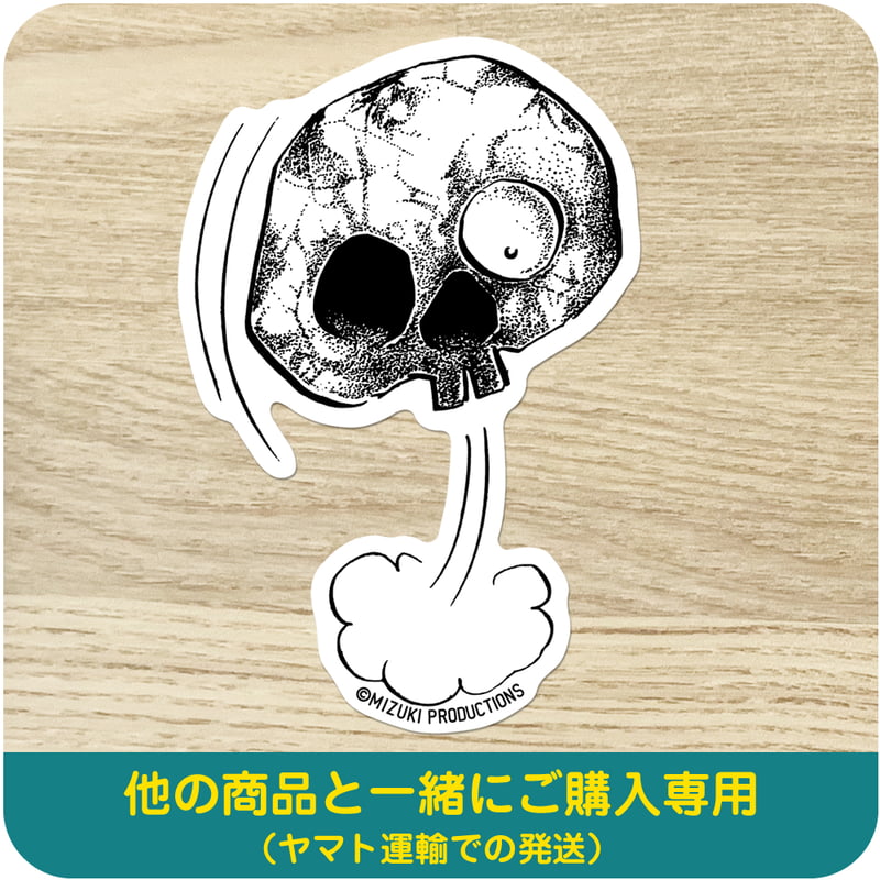 水木しげる コレクション ステッカー 墓場の鬼太郎 しゃれこうべ