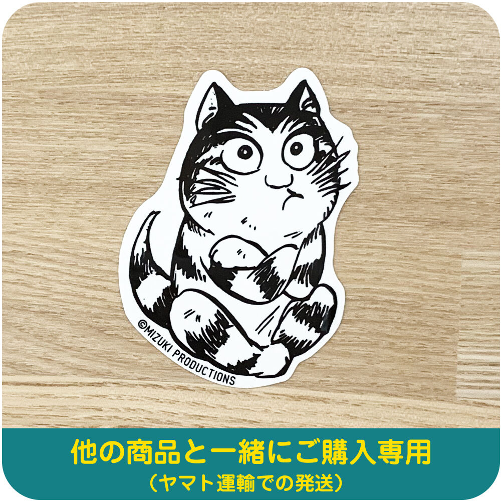 水木しげる コレクション ステッカー 猫楠［他の商品と一緒にご