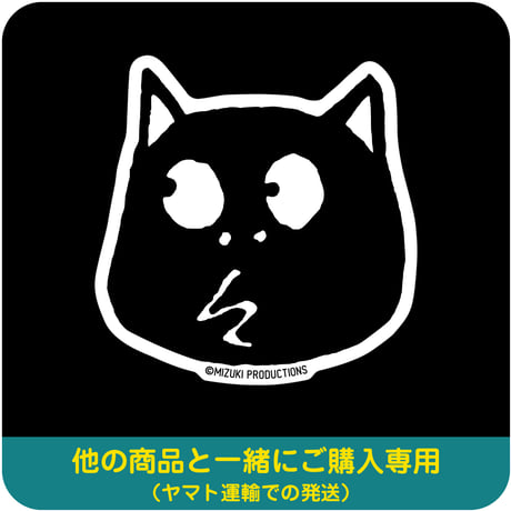河童の三平マグネット 留守番［他の商品と一緒にご購入専用］
