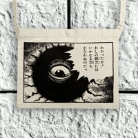 墓場の鬼太郎 バックベアード サコッシュ Color ナチュラル