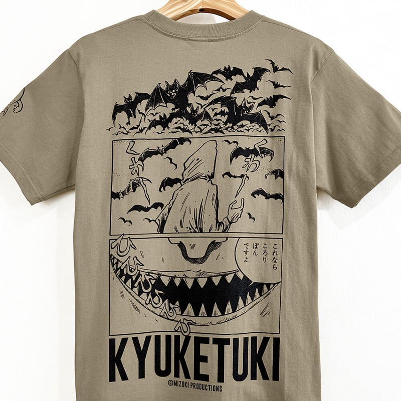 妖怪舎 吸血鬼エリート ゲゲゲの鬼太郎 妖怪舎 吸血鬼エリート ゲゲゲの鬼太郎