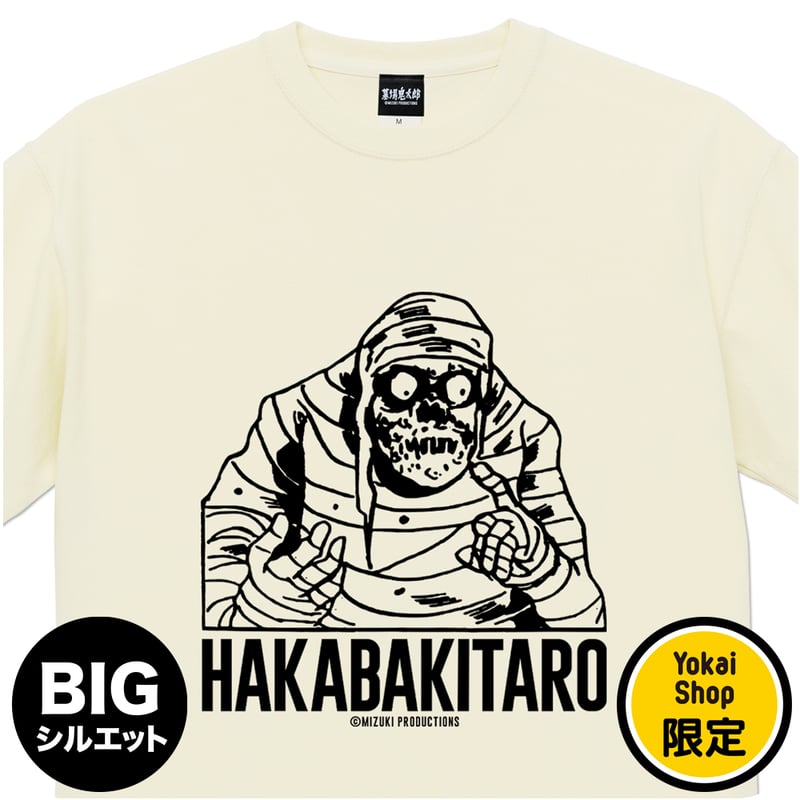 予約販売2025年12月下旬～2026年1月中旬発送予定〕［YokaiShop