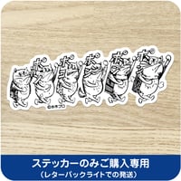 水木しげる コレクション ステッカー ゲゲゲの鬼太郎 タヌキ ［ステッカーのみご購入専用］