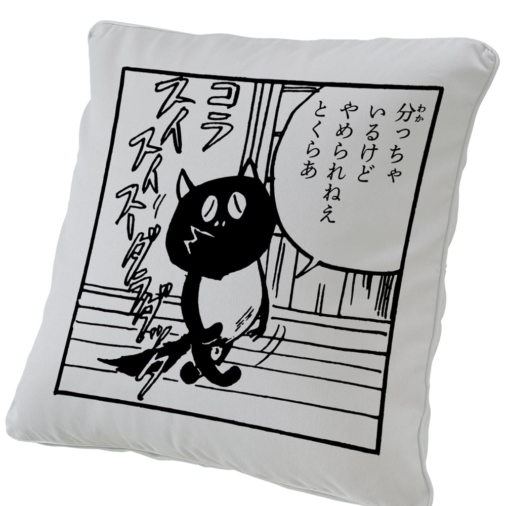 河童の三平 分っちゃ クッションカバー Color ライトグレー | Yokai-Shop