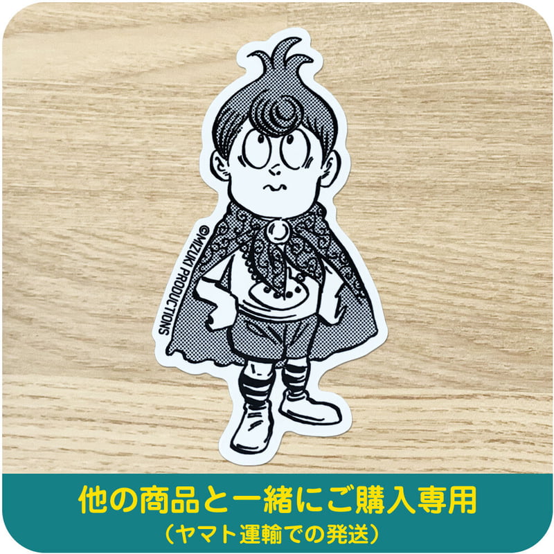 水木しげる　百鬼夜行展　妖怪　悪魔くん　埋れ木真吾　アクリルブロック　アクスタ 水木しげる コレクション ステッカー 悪魔くん 埋れ木真吾 ［他の商品