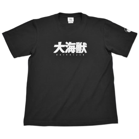 ［YokaiShop限定Ver］墓場の鬼太郎 大海獣 T-Shirts Color  スミ
