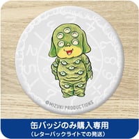 悪魔くん 百目 缶バッジ［他の商品と一緒にご購入専用］ | Yokai-Shop