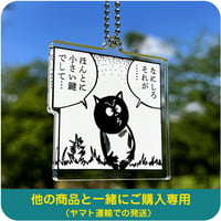 河童の三平 アクリルたぬキーホルダー （なにしろそれが）［他の商品と一緒にご購入専用］