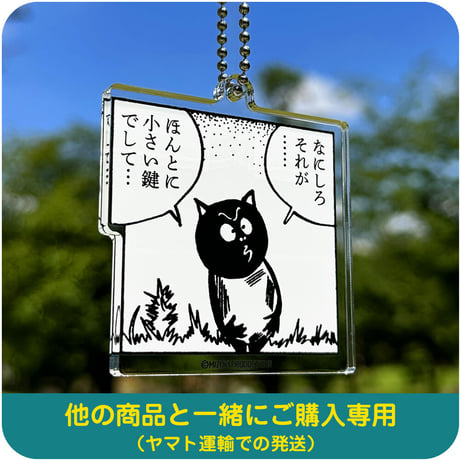 河童の三平 アクリルたぬキーホルダー （なにしろそれが）［他の商品と一緒にご購入専用］