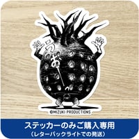 水木しげる 肉筆サイン有 「カランコロン」 美品 水木しげる コレクション ステッカー 鬼太郎 カランコロン［他の商品と