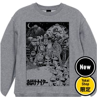 〔2026年6月6日から順次発送〕［YokaiShop限定Ver］墓場の鬼太郎  おばけナイター スウェットシャツ Color  グレー